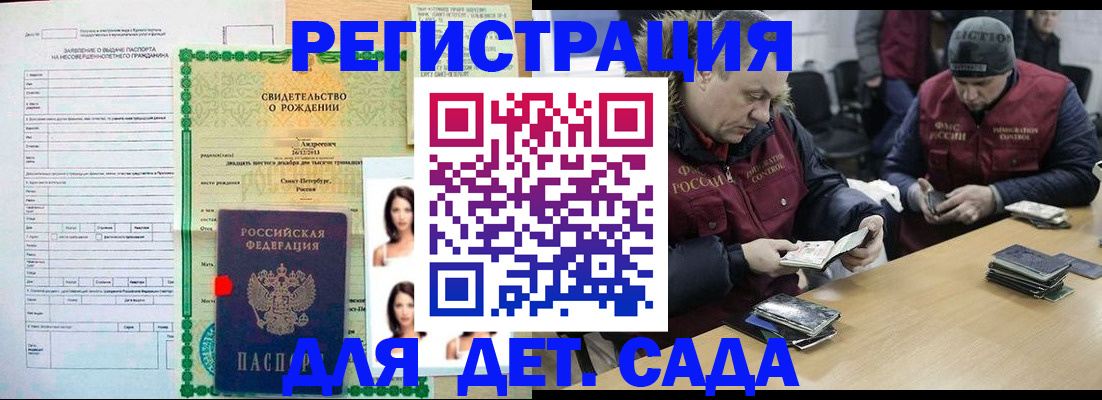 прописка законно в Старой Руссе