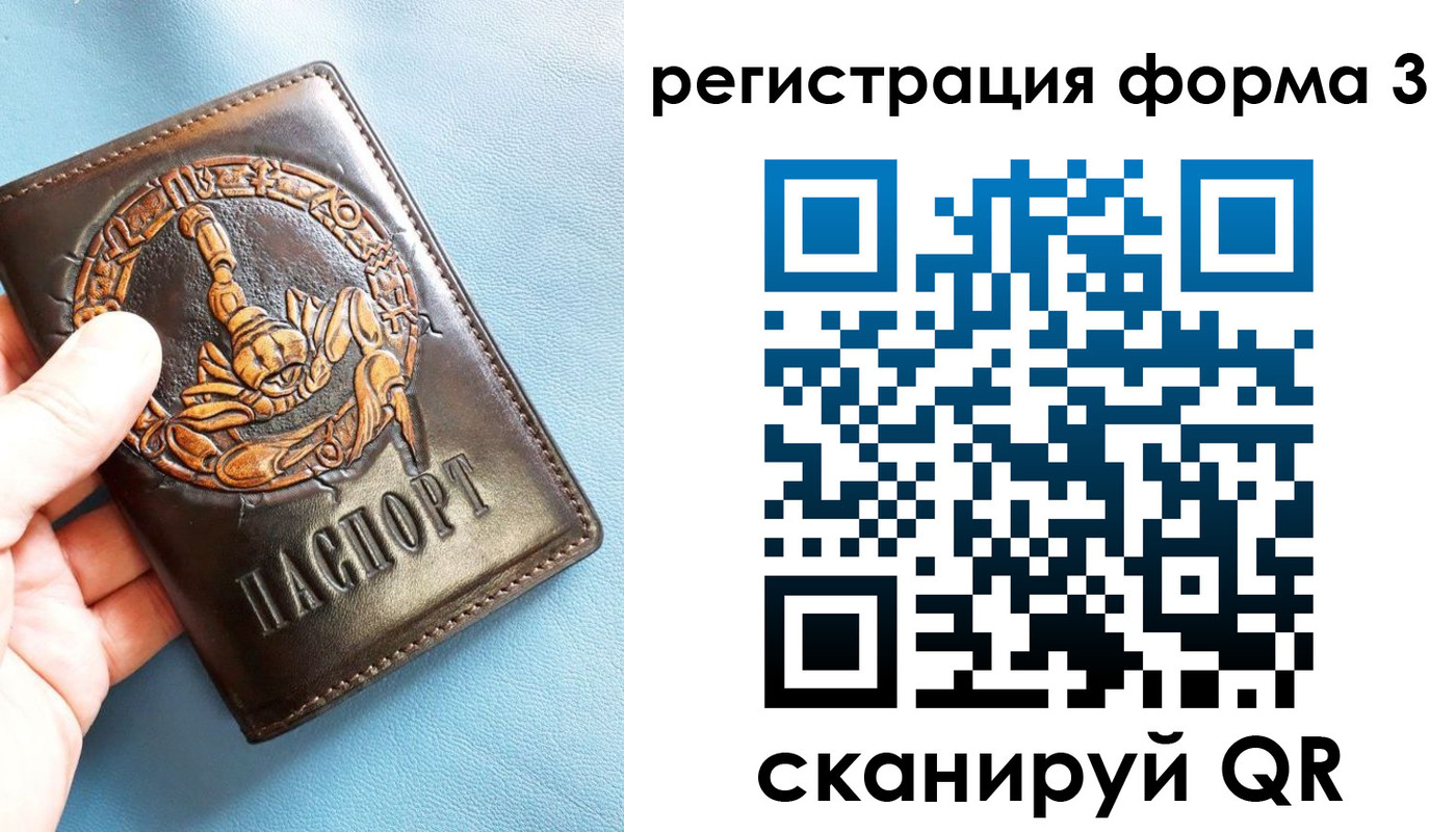 временная регистрация в Старой Руссе