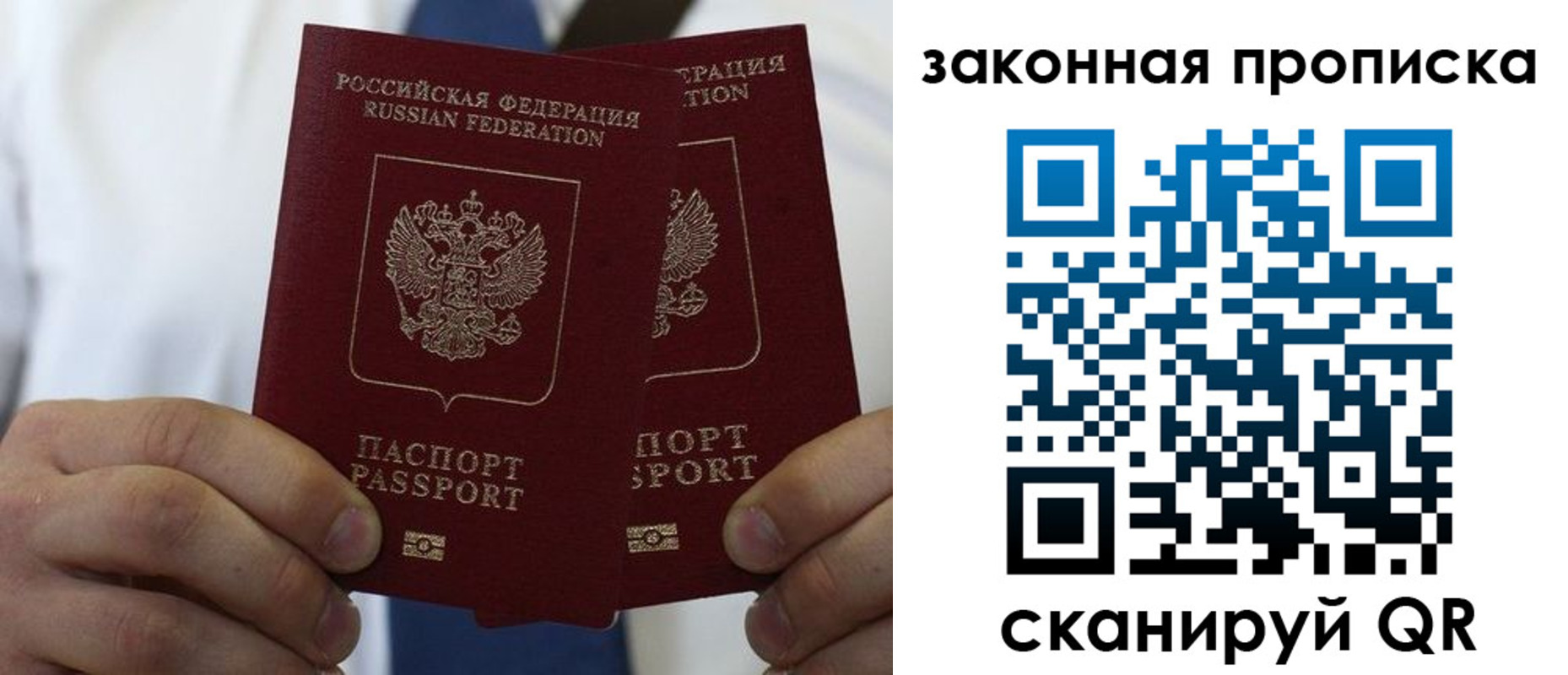 регистрация для школы в Старой Руссе