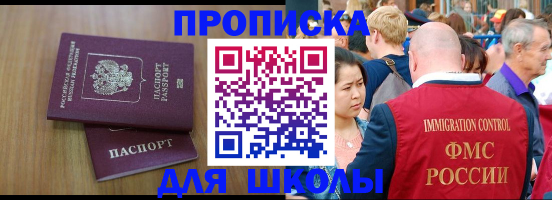 временная регистрация в Старой Руссе