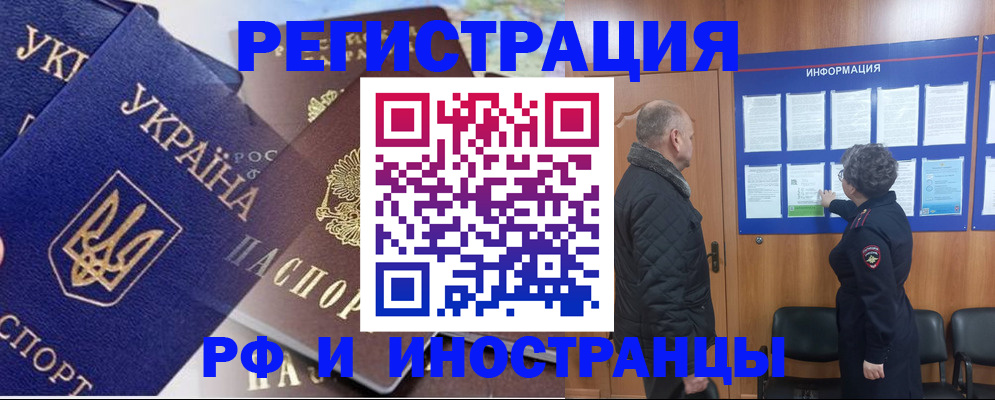 купить прописку в Старой Руссе