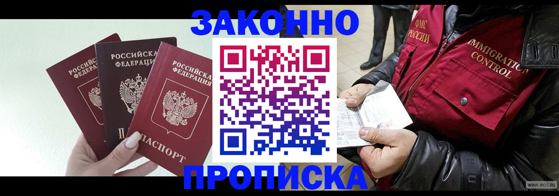 временная регистрация для всех в Старой Руссе