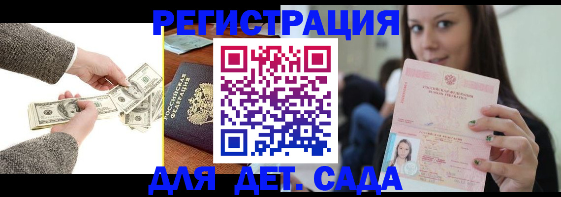 прописка поиск в Старой Руссе