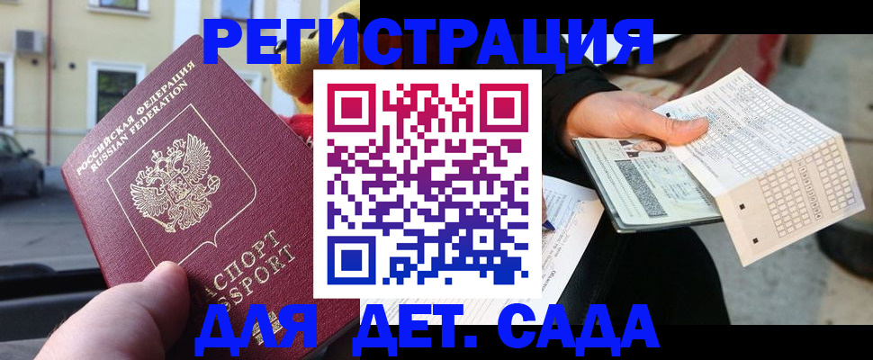 прописка иностранных граждан в Старой Руссе