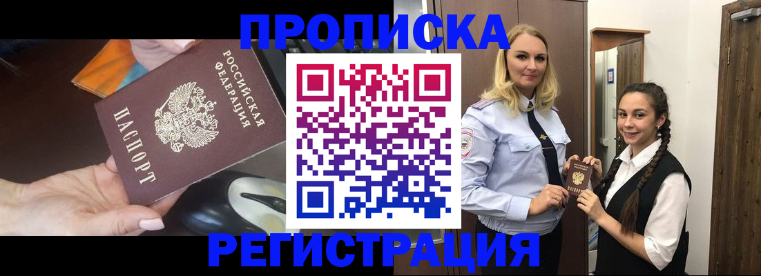 временная регистрация госуслуги в Старой Руссе