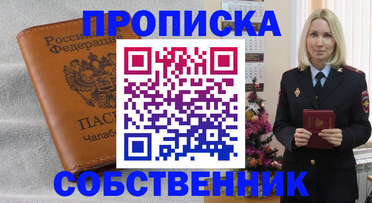 прописка иностранных граждан в Старой Руссе