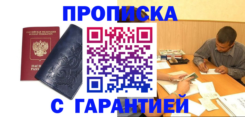 временная регистрация госуслуги в Старой Руссе