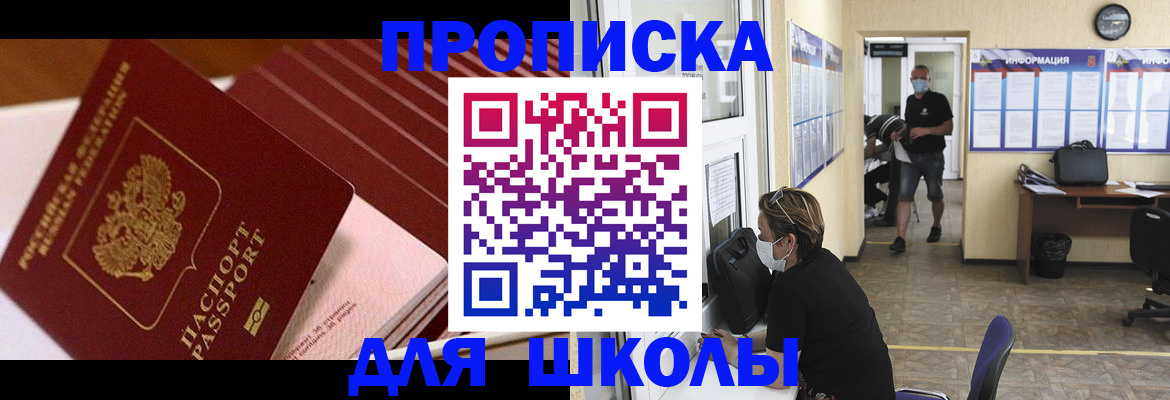 прописка для военкомата в Старой Руссе